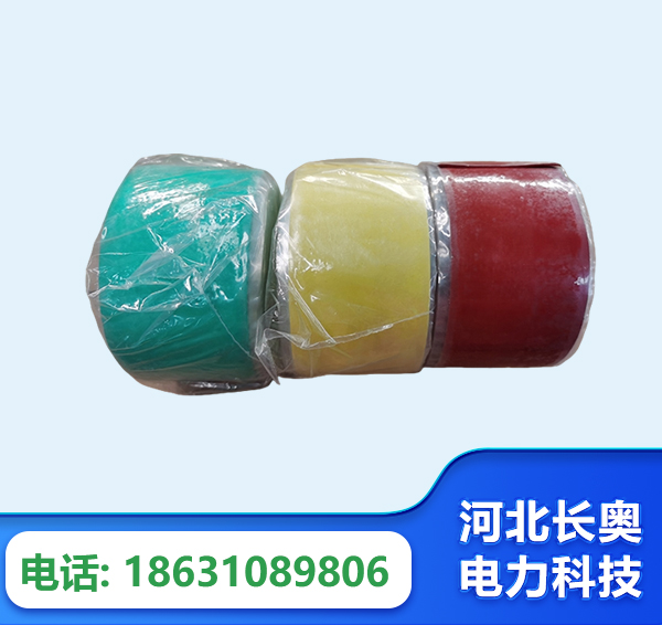 青岛绝缘自粘带